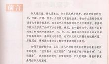 中学生作文好词好句好段