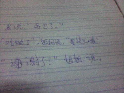 句子不错,但不要太长