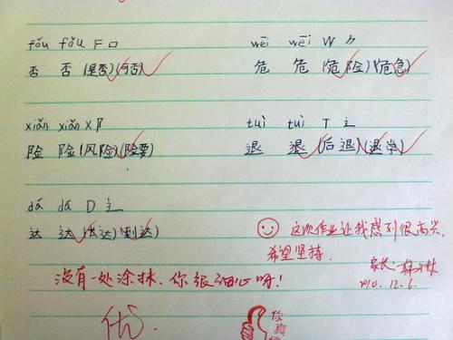 初中学生家长的评论汇编