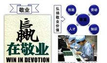 职业道德演讲稿