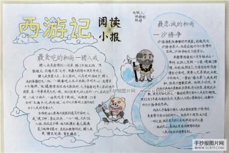 西游记50词的主要内容