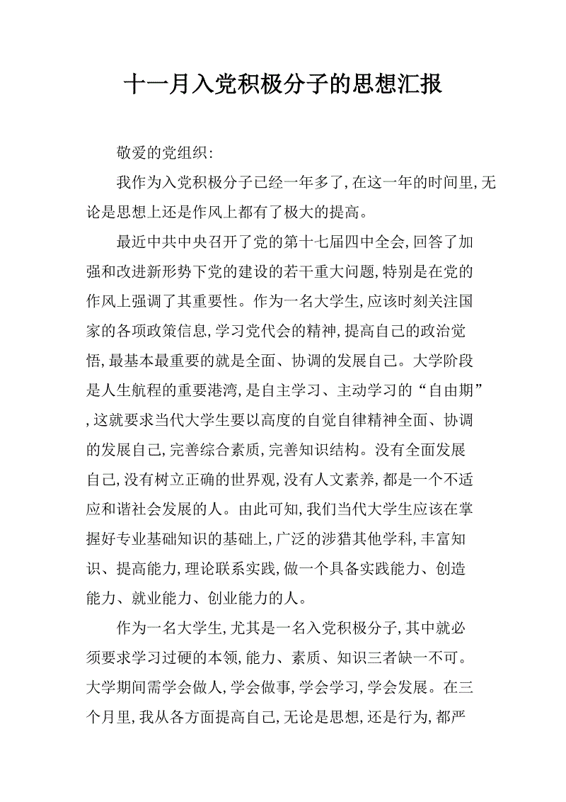 学生团体活动家的评论