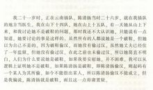 白银时代读后感