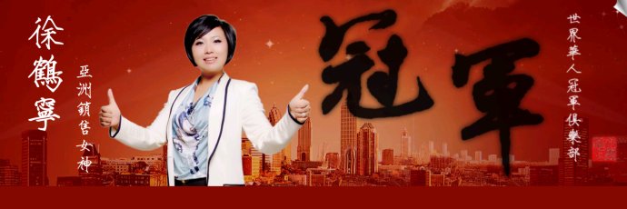 徐和宁的座右铭