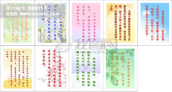 珍惜生命的格言