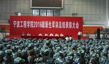 军训总结大会主持词