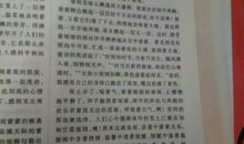 描写农村的句子