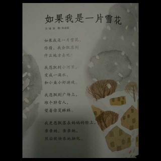 雪花是什么样的句子