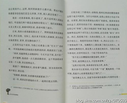 新爱的教育思想