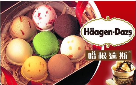 哈根达斯广告