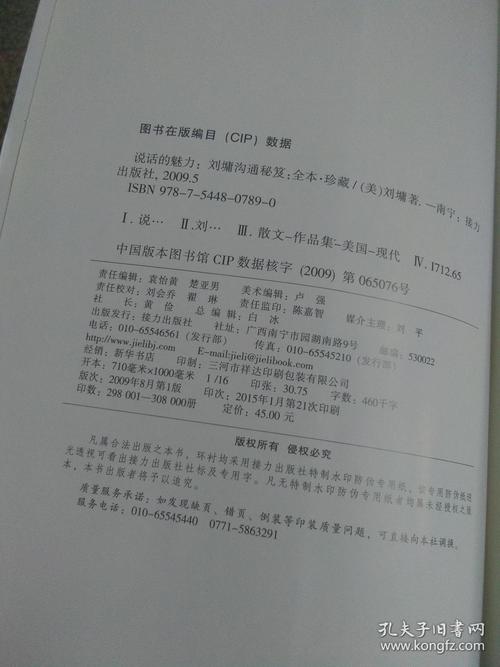 刘勇：偷偷工作