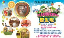 XX 幼儿园招生广告词