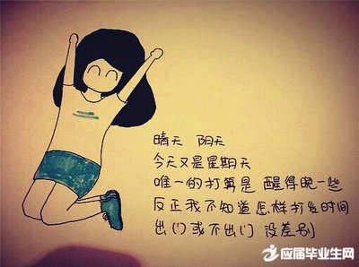 经典语录：等待乌云密布，等待一个月，我可以等你的春风十英里，我会陶醉的