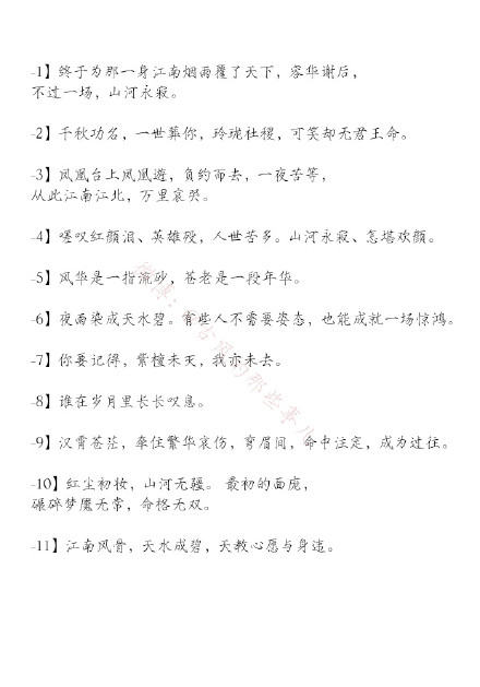 100句经典优美的句子