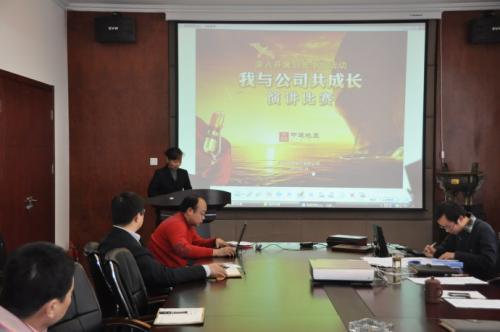 与公司演讲一起成长