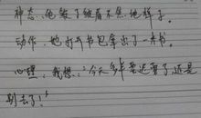 描写神态的句子