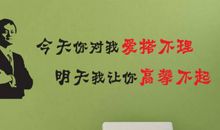 网络公司励志话语