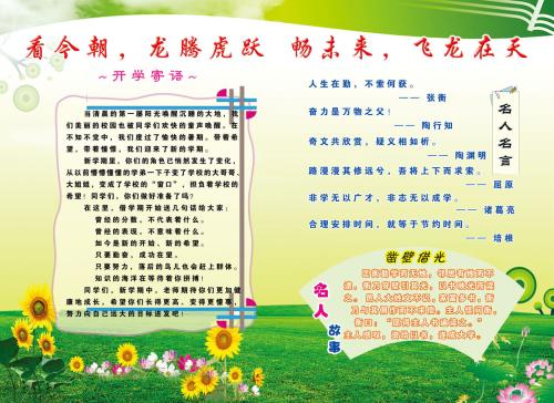 幼儿园中产阶级开幕式