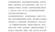 体育部竞选演讲稿