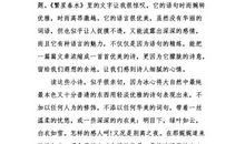 繁星春水读后感450字