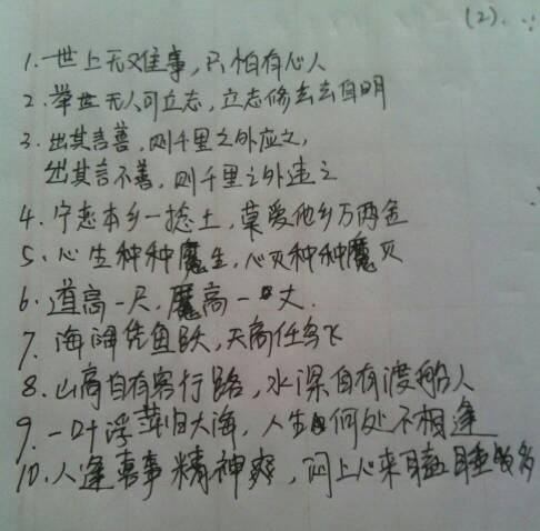 三击，好词和句子