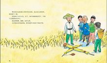 叶圣陶：稻草人