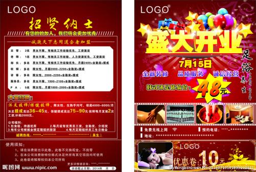 电视上出现经典广告