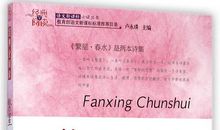 读繁星春水有感800字