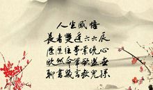 教师人生格言精选
