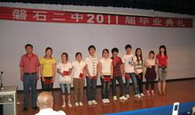 高三毕业典礼讲话