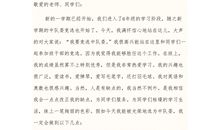 竞选中队委演讲稿