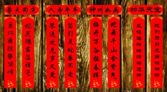 2016年春节最新春联横批