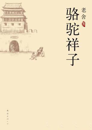 祥子罗托的主要内容