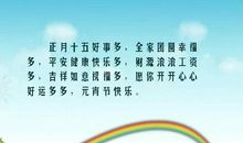 关于平安健康的优美句子