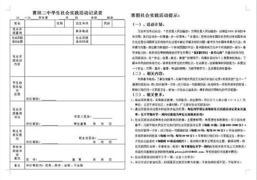 评论高中假期的社会实践