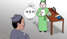 王安石：伤仲永