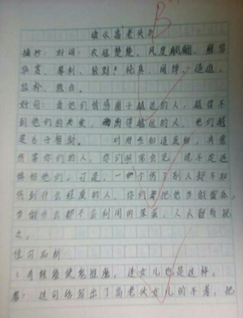 繁星春水阅读后50字