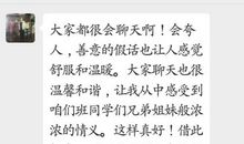 关于毕业的一段话