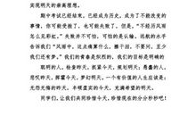 小学生珍惜时间演讲稿