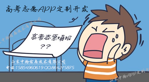 高考志愿决策比高考更重要