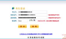 志愿填报技巧：低分入高品质大学的策略