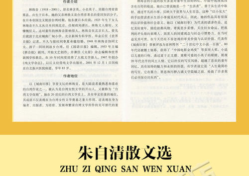 繁星春水800字看完