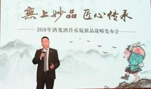 关于酒鬼酒广告词