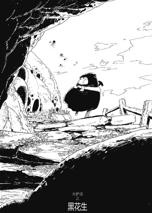 关于“大护法”的思考