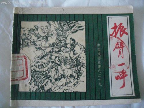 用一句话举起你的手臂