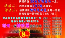 特色餐饮广告词