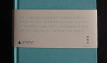 董桥：处暑感事兼寄故友