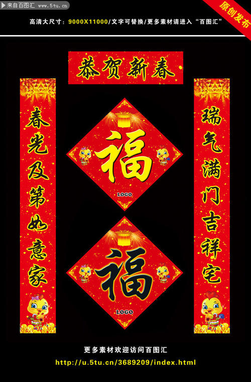 元旦和春节对联收藏[通用版]