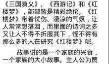 红楼梦读后感50字