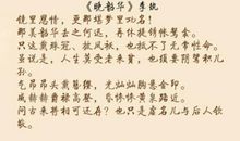 关于红楼梦的诗句